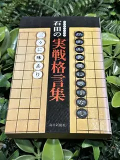 2026年最新】囲碁 本の人気アイテム - メルカリ