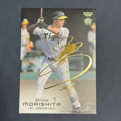 2026年最新】森下翔太サインの人気アイテム - メルカリ