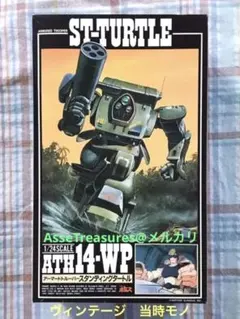 2026年最新】1/24 スタンディングタートルの人気アイテム - メルカリ