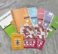 2026年最新】医療事務 テキスト ニチイの人気アイテム - メルカリ