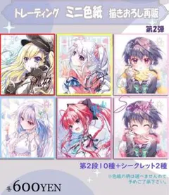 2026年最新】翡翠亭 色紙 シークレットの人気アイテム - メルカリ