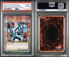 2026年最新】青眼の白龍 25th psa10の人気アイテム - メルカリ