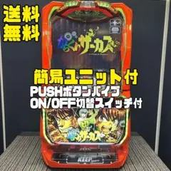 2026年最新】スマスロ実機 からくりの人気アイテム - メルカリ