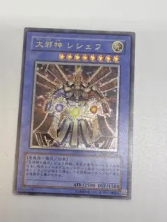 2026年最新】大邪神 レシェフの人気アイテム - メルカリ