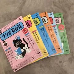 2026年最新】ラジオ英会話の人気アイテム - メルカリ