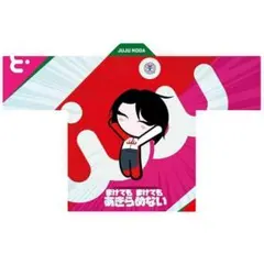 2026年最新】野田樹潤の人気アイテム - メルカリ