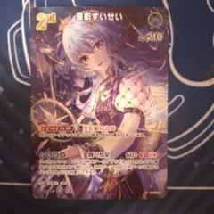 2026年最新】ホロカ すいせいの人気アイテム - メルカリ