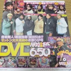 2026年最新】パチスロ必勝本の人気アイテム - メルカリ