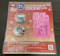 2026年最新】篠田麻里子 サインの人気アイテム - メルカリ