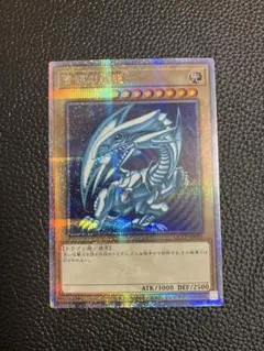 2026年最新】青眼の白龍 25th qccpの人気アイテム - メルカリ