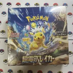 2026年最新】ポケモンカード 超電ブレイカー シュリンク付きの人気