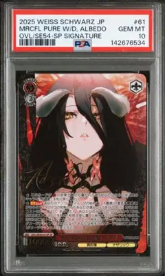 2026年最新】アルベド psa10の人気アイテム - メルカリ