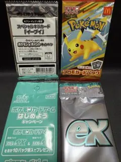 2026年最新】ポケモンカード プロモ 未開封の人気アイテム - メルカリ