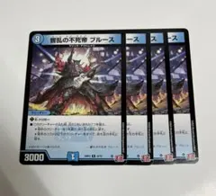 2026年最新】不死帝 ブルースの人気アイテム - メルカリ