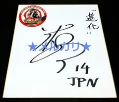 2026年最新】龍神 NIPPON サインの人気アイテム - メルカリ