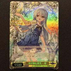 2026年最新】神が掴む果実 一姫 spの人気アイテム - メルカリ