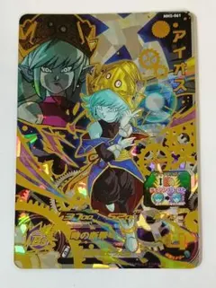 2026年最新】スーパードラゴンボールヒーローズ アイオスの人気