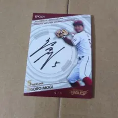 2026年最新】茂木 サインの人気アイテム - メルカリ