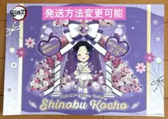 2026年最新】胡蝶しのぶ ランチョンマットの人気アイテム - メルカリ