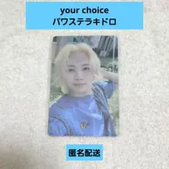 2026年最新】seventeen ラキドロ ジョンハンの人気アイテム - メルカリ