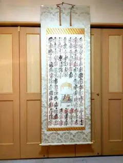 2026年最新】四国八十八ヶ所 掛け軸の人気アイテム - メルカリ