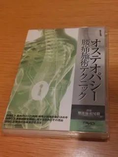 2026年最新】オステオパシーの人気アイテム - メルカリ