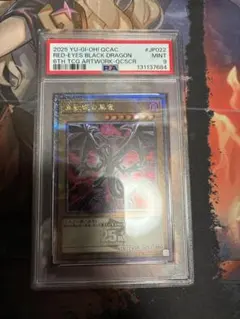 2026年最新】真紅眼の黒竜 25th イラスト違いの人気アイテム - メルカリ