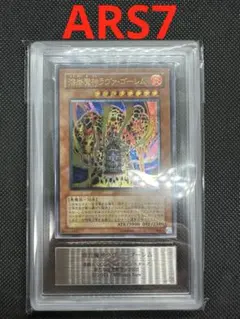 2026年最新】ラヴァゴーレム レリーフの人気アイテム - メルカリ