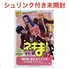 2026年最新】魔法先生ネギま！ 限定版 37の人気アイテム - メルカリ