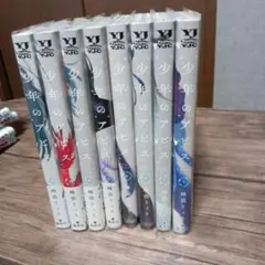 2026年最新】少年のアビス 全巻の人気アイテム - メルカリ