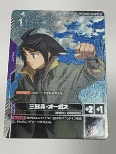 2026年最新】三日月・オーガスの人気アイテム - メルカリ