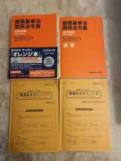 2026年最新】日建学院 一級建築士 テキストの人気アイテム - メルカリ