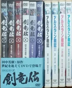 2026年最新】創竜伝 dvdの人気アイテム - メルカリ