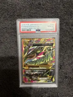 2026年最新】MレックウザEX 095/081の人気アイテム - メルカリ