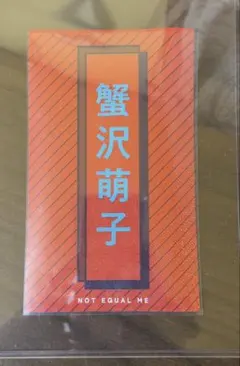 2026年最新】蟹沢萌子 ペンライトの人気アイテム - メルカリ