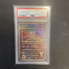 2026年最新】古代ミュウ psa10の人気アイテム - メルカリ