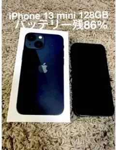 2026年最新】iPhone 13 mini 128gb 未開封の人気アイテム - メルカリ