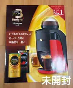 2026年最新】ネスカフェゴールドブレンドバリスタ スリムの人気