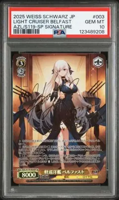 2026年最新】ベルファスト psa10の人気アイテム - メルカリ