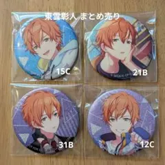 2026年最新】東雲彰人 グリッター缶バッジの人気アイテム - メルカリ