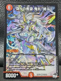 2026年最新】コードミラクル鬼丸ピリオドの人気アイテム - メルカリ