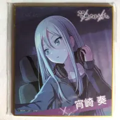 2026年最新】宵崎奏 色紙の人気アイテム - メルカリ