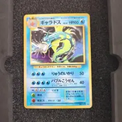 2026年最新】ギャラドス 旧裏 psaの人気アイテム - メルカリ