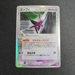 2026年最新】エーフィδ-デルタ種の人気アイテム - メルカリ