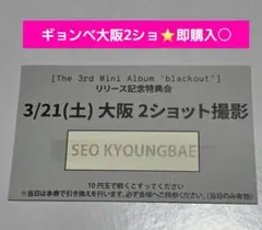 2026年最新】CLOSE eyesの人気アイテム - メルカリ