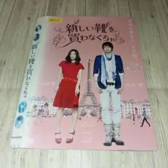 2026年最新】新しい靴を買わなくちゃ DVDの人気アイテム - メルカリ