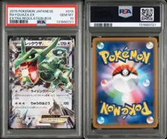 2026年最新】レックウザex psa9の人気アイテム - メルカリ
