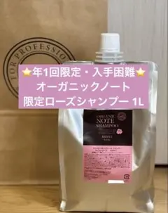 2026年最新】オーガニックノートシャンプーの人気アイテム - メルカリ