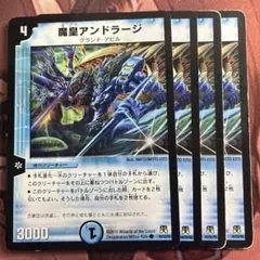 2026年最新】魔皇アンドラージの人気アイテム - メルカリ