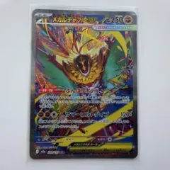 2026年最新】メガルチャブルex SARの人気アイテム - メルカリ